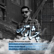 دانلود آهنگ جدید محمد علاالدین چشاتو قربون